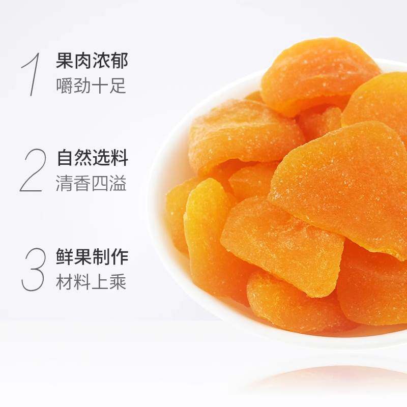 黄桃干水蜜桃厚切桃肉果脯桃子果干蜜饯好吃的办公室休闲零食解馋,淘宝优惠券,粉丝福利购,淘宝优惠卷