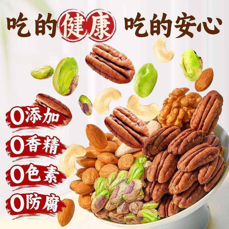每日坚果混合纯坚果旗舰店独立小包装无孕妇儿童添专用加零食,淘宝优惠券,粉丝福利购,淘宝优惠卷
