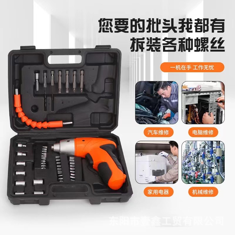 家用迷你多功能小型充电款电动螺丝刀套装批头起子机锂电工具套装 - 图1