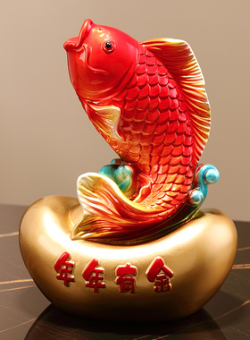 元宝鱼摆件年年有余招财好寓意家居饰品玄关客厅酒柜电视柜装饰品