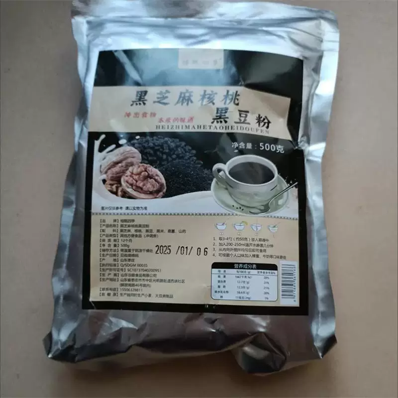 Новая сваренная черная паста из кунжута с красной финиковым, семена черного кунжута, грецкие орехи, порошок из фасоли, порошок заменяющий прием пищи, завтрак, настоящие семена черного кунжута