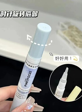 沁润柔护手部精华指甲油