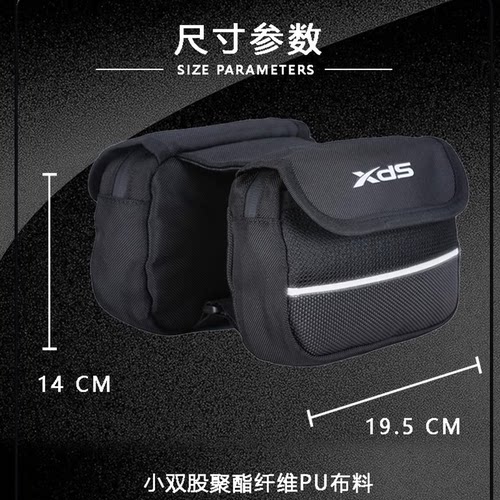 xds喜德盛自行车挂包前梁包车前包置物包骑行车包收纳大容量轻量 - 图3