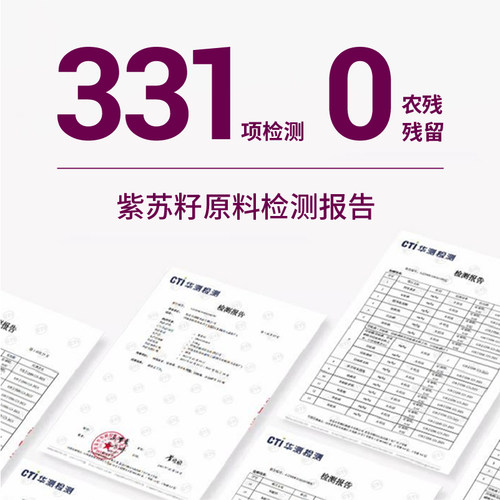 富含多种矿物质国企品质Omega-3红枣核桃紫苏丸118克/袋 - 图2