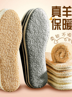 【超软加厚加绒】冬季保暖鞋垫