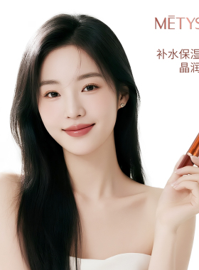 METYSUR美媞秀补水保湿淡纹晶润口红抗皱紧致淡化唇纹