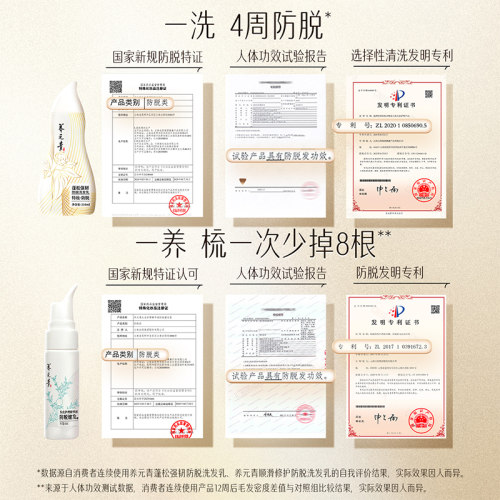 云南白药养元青防脱洗发水精华液改善毛躁顺滑修护染烫受损葫芦瓶 - 图2