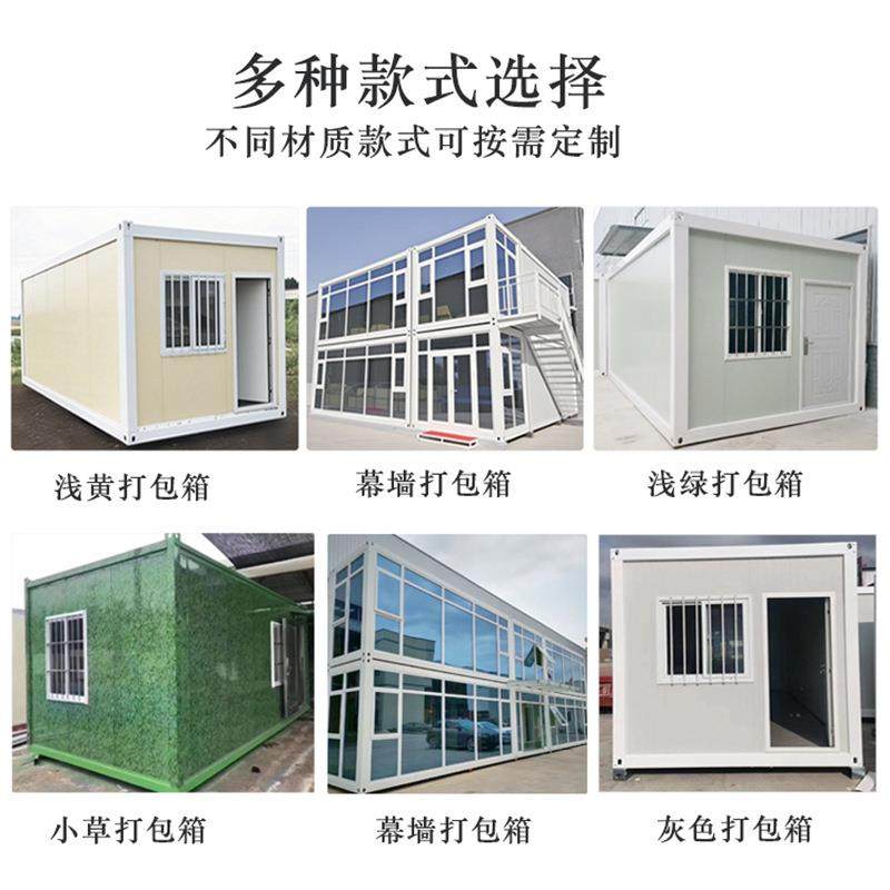 跨境厂家打包箱房移动双层打包箱板办公室活动房工地集成房屋,淘宝优惠券,粉丝福利购,淘宝优惠卷