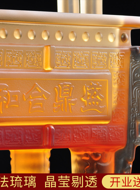 琉璃开业礼品鼎摆件招财新房公司办公室工艺品送客户商务乔迁送礼