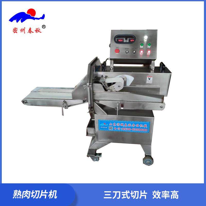 商用腊肉厚薄可调切片设备猪耳不锈钢熟肉切片机腊肠切斜片机器,淘宝优惠券,粉丝福利购,淘宝优惠卷
