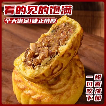 山西神池胡麻油月饼100g*6枚[8元优惠券]-寻折猪