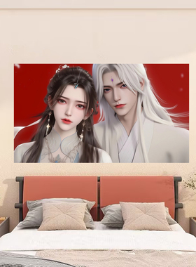二次元动漫仙逆王林李慕婉墙贴卧室客厅装饰贴纸个性创意墙画贴