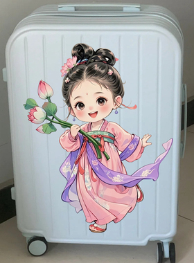 抱荷花的古风小女孩行李箱贴纸防水墙贴拉杆箱装饰贴画自粘遮丑
