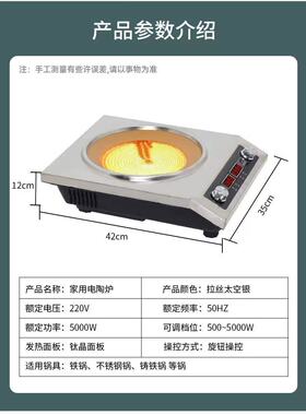 安利皇后中式锅专用炉凹槽钛晶大功率电陶炉不挑锅爆炒猛电火灶