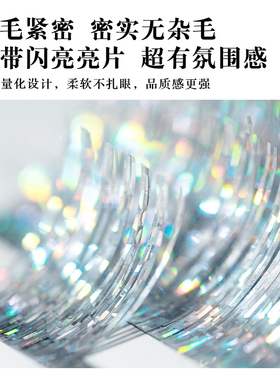 银色镭射碎钻睫毛升级版嫁接睫毛