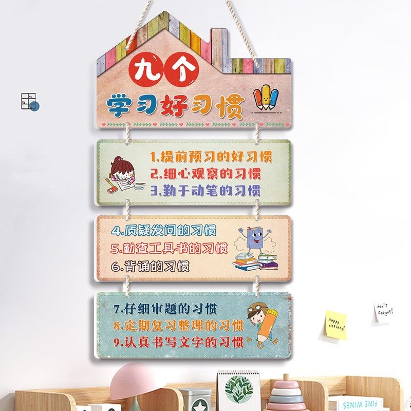 书房教室装饰纸墙学习习惯提示牌儿童房间布置激励挂牌,淘宝优惠券,粉丝福利购,淘宝优惠卷