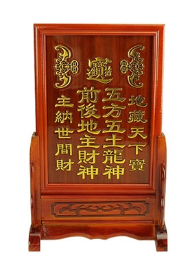 实木祖先牌位祖宗牌位地牌门官牌神牌门口牌护铺牌护厂牌护宅牌