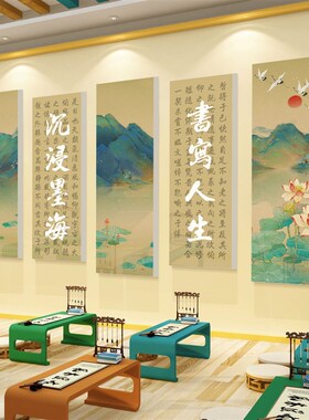 硬笔书法教室墙面装饰挂画艺术培训构环创布置班级文化背景纸