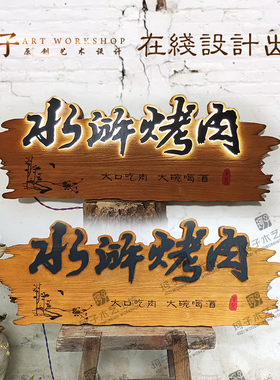 实木牌匾特色小吃长沙豆腐门头招牌木雕挂牌发光复古广告牌