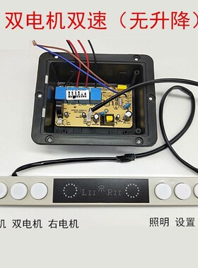抽油烟机配件触摸感应开关6键双电机开关主板电脑板控制器方舟1号