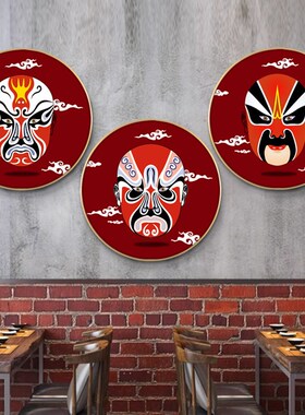 京剧脸谱挂画火锅店墙面装饰画饭店川菜店包厢五福财神壁画圆形画