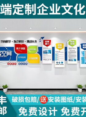 创客空间文化墙科技企业形象墙z设计定制公司发展历程办公室墙贴