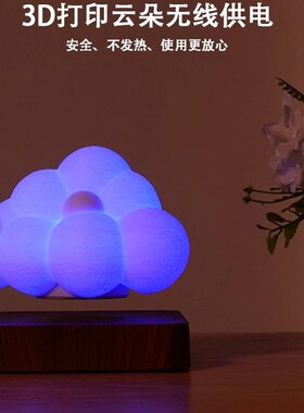 生日礼物磁悬浮云朵小夜灯卧室睡眠灯创意桌面摆件浪漫送女生