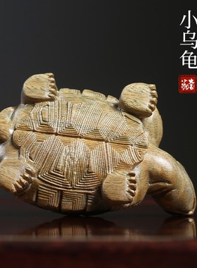 天然绿檀木雕小乌龟长寿龟文玩小巧精致工位解压小物件
