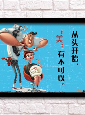 美发店装饰画创意标语时尚发型发廊理发造型搞笑复古海报挂画墙画