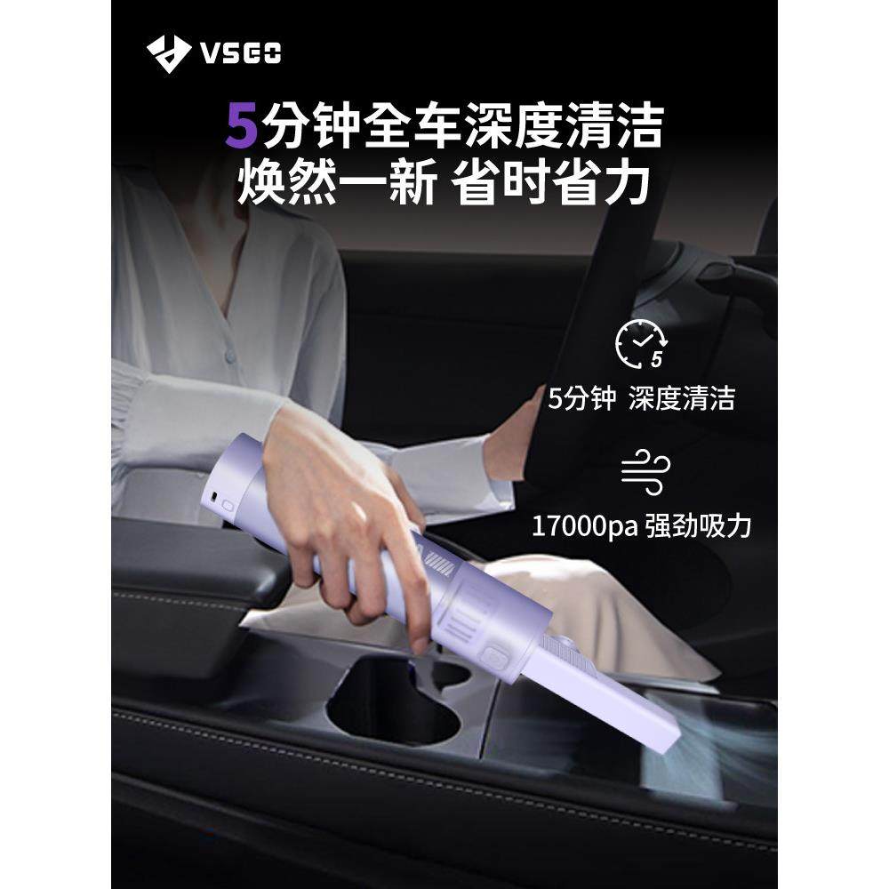 VSGO车载吸尘器车用大吸力汽车手持迷你无线充电小型口袋吸随手吸,淘宝优惠券,粉丝福利购,淘宝优惠卷