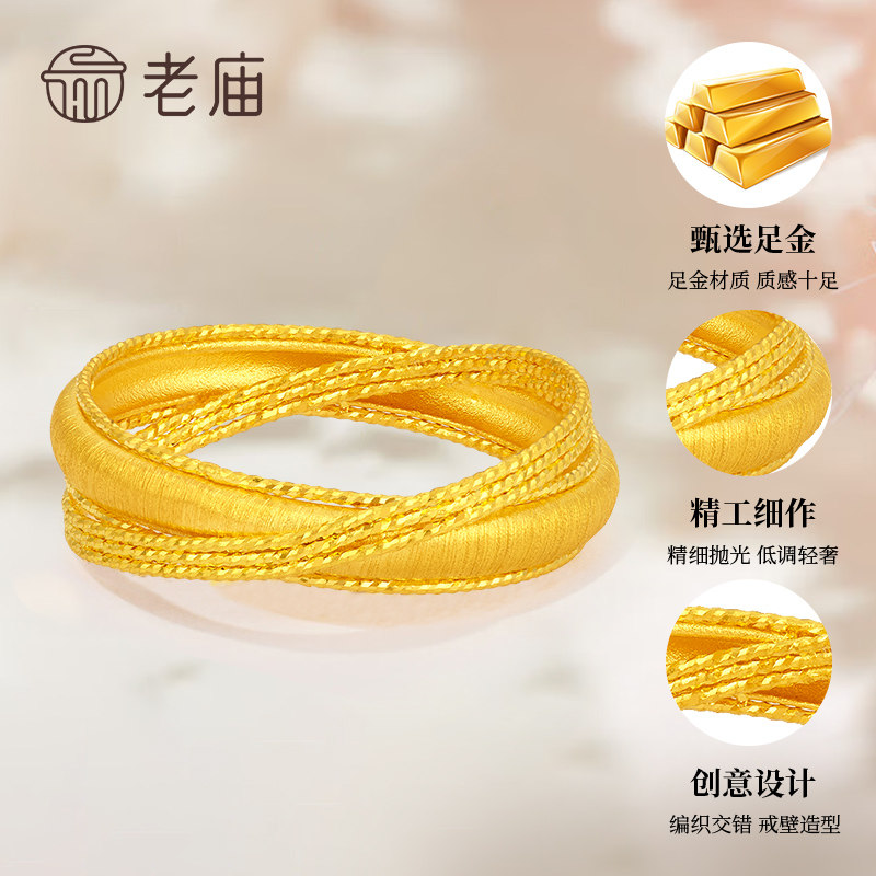 The golden years of the old temple interlocking rings pure pure gold 999 wedding ring holiday gift for girlfriend