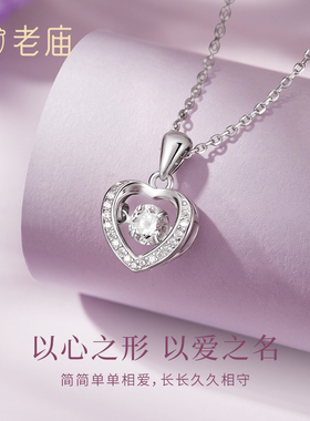 老庙黄金S925爱型之钻镶嵌项链女款项链挂坠送女友老婆节日礼物