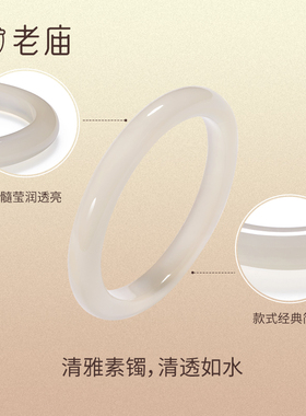 老庙白月光玉髓手镯送女友礼物