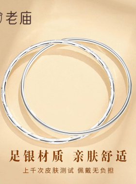 老庙黄金足银莫比乌斯双环手镯银手镯生日送女友送老婆纪念日礼物