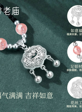 老庙黄金纯银如意平安锁项链女足银长命锁吊坠毛衣链节日礼生日礼