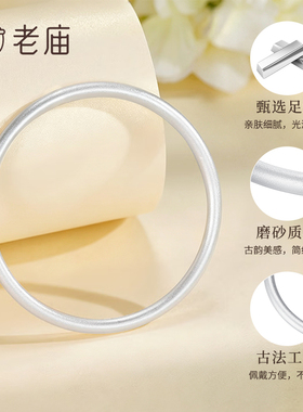 老庙足银古法素圈手镯送女友礼物