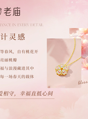 老庙黄金S925银桃你喜欢项链