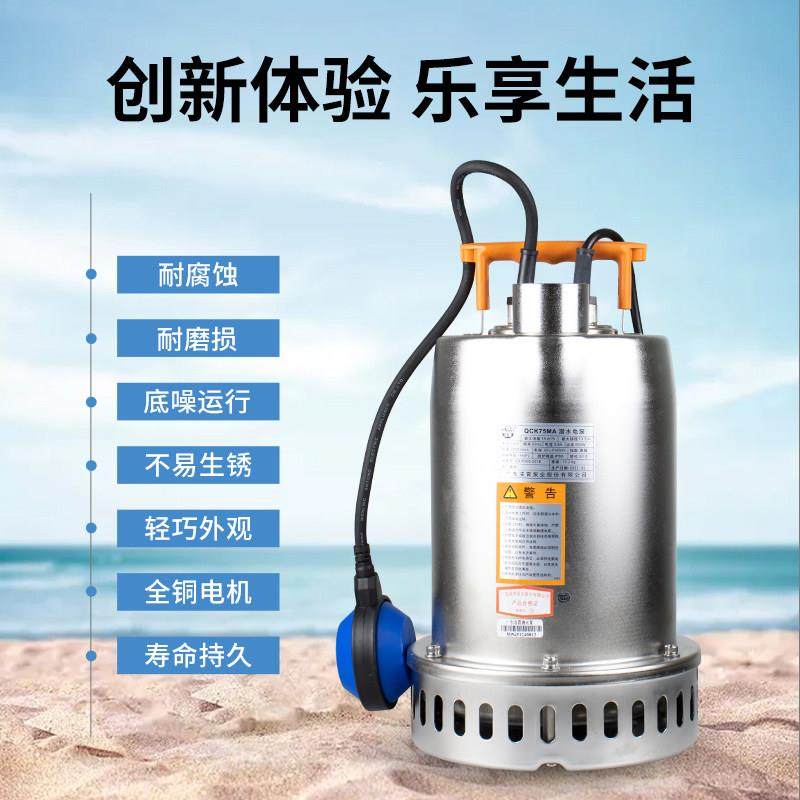 广东凌霄QCK型304不锈钢潜水泵污水泵220V地下室排污泵自动抽水泵,淘宝优惠券,粉丝福利购,淘宝优惠卷