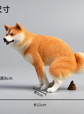 JXK柴犬模型 仿真动物周边车饰手办拉屎小狗汽车载摆件桌面装饰品