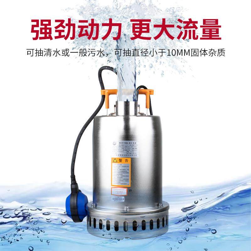 广东凌霄QCK型304不锈钢潜水泵污水泵220V地下室排污泵自动抽水泵,淘宝优惠券,粉丝福利购,淘宝优惠卷