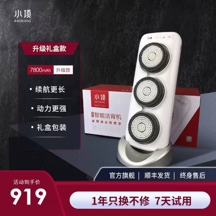 小项电动洗澡器全自动搓澡神器搓背沐浴刷壁挂式电动搓澡仪送礼物 - 图0