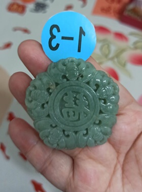 天然翡翠吊坠蝙蝠五福万福牌