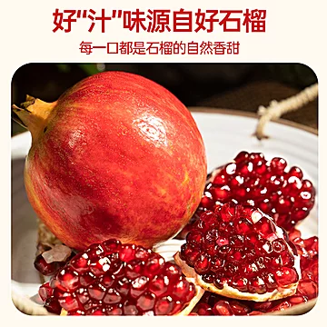 拍2！菁蔻石榴汁果汁含量1L*2[7元优惠券]-寻折猪