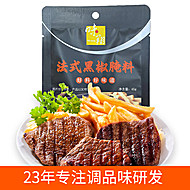 【味翔食】新奥尔良烤翅腌料