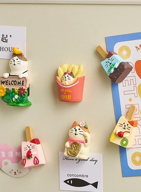 猫咪公仔冰箱贴磁贴2024新款3d立体个性创意卡通可爱治愈家居装饰