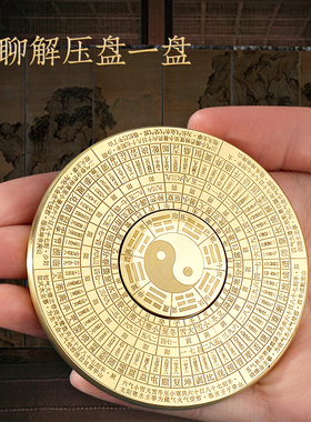 黄铜罗盘实心转转随身把玩手把件双面螺旋八卦罗盘指尖陀螺小摆件