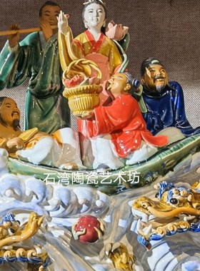 石湾公仔陶瓷八仙过海手工摆件门店开业入伙贺寿生日礼物乘龙八仙