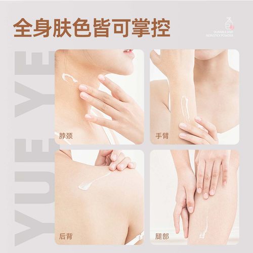 身体素颜霜美白全身户外防水防汗不沾衣防晒二合一结婚化妆师专用 - 图3