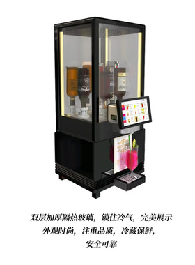 赞拓商用智能鸡尾酒机大容量可制冷鸡尾酒机多语言易清洁鸡尾酒机