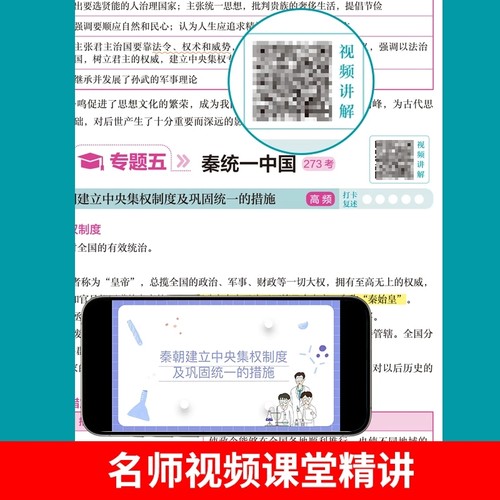 【认准正版 现货速发】AI图解小四门25新版中学历史地理生物道法知识点总结必刷题小四门必背知识点初中通用提分笔记高频考点 - 图3